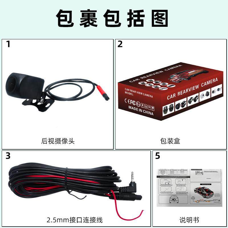 车载1080倒P高清视摄像头4p车iBYC-022-n自动泊车车镜行记录后仪