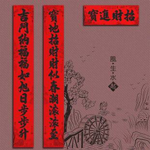 2门026年词春-GCZ新风生水起-全年红撒粉全背胶大对联11言书法联