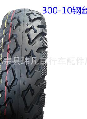 osra空235电动真钢丝胎三车轮车轮胎