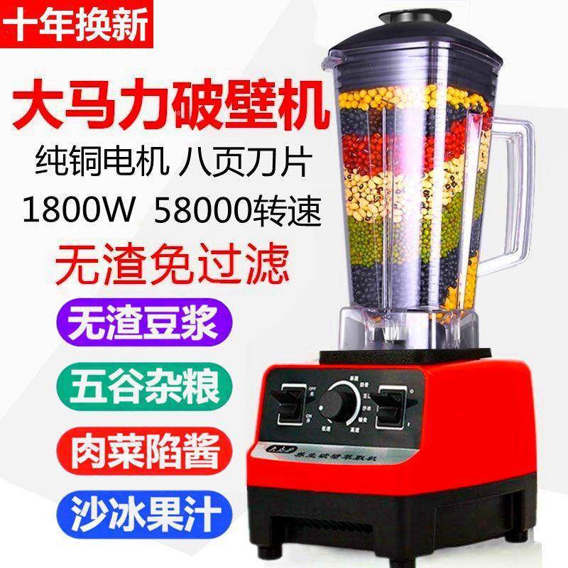 磨多SRW功破壁能浆机家用豆碎冰机免虑粉机料理机搅拌机