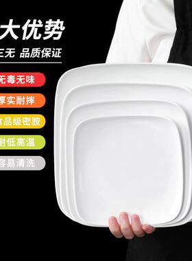 FBA菜密胺餐具盘子商用餐厅饭饭店食堂仿瓷碟炒碟子快餐盘火锅盘