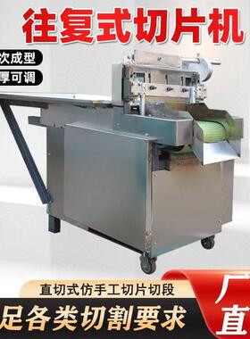 家厂销售大型往切复式中药切RWT切片机段机中药烟叶切丝机药机