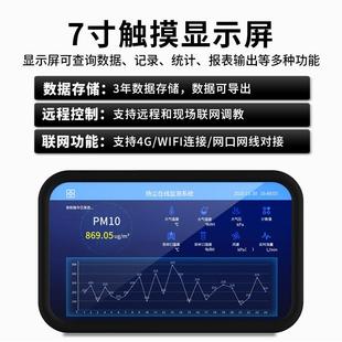 β射线扬尘在线监LHS测系统音工地环境噪pm2.监测仪塔扬5尘检贝测