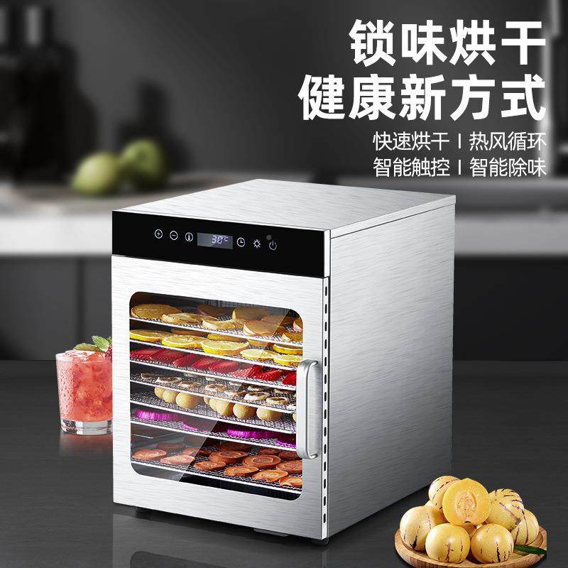 烘干类机食品宠物零LFB-S10食水果蔬菜肉风干机食商物家用用干机,厨房电器,食物烘干机,淘宝优惠券,粉丝福利购,淘宝优惠卷