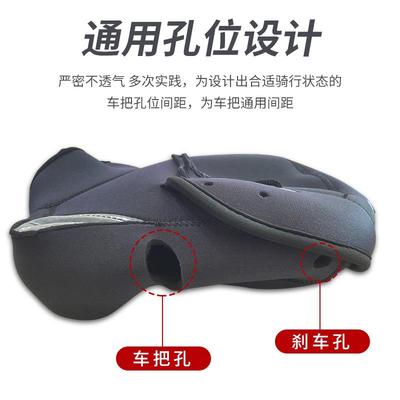 现货款潜水骑料摩车手户外行电动车把套IDO-318托防风防雨机套动