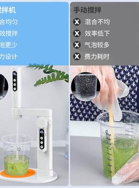 树脂搅拌QPC机便携式插电脱泡搅拌2PCS滴胶搅拌器脂混合器树+桨