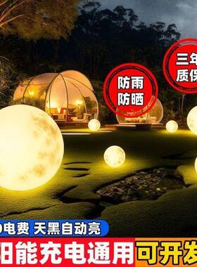 太阳能照明户灯庭院秋灯天自动亮中月球黑灯草坪灯家IPP用外灯供