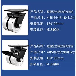 超重型脚轮轮耐冲击实向心全钢万轮6 12寸机95械8设备双脚轮