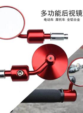 摩托车装后视镜CNC92376合金车手把堵头大视铝复野古圆形改倒后反