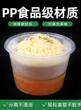 韩盛盒一次性离餐盒隔分层圆碗干湿加厚汤面打PIL包塑料pp一次性