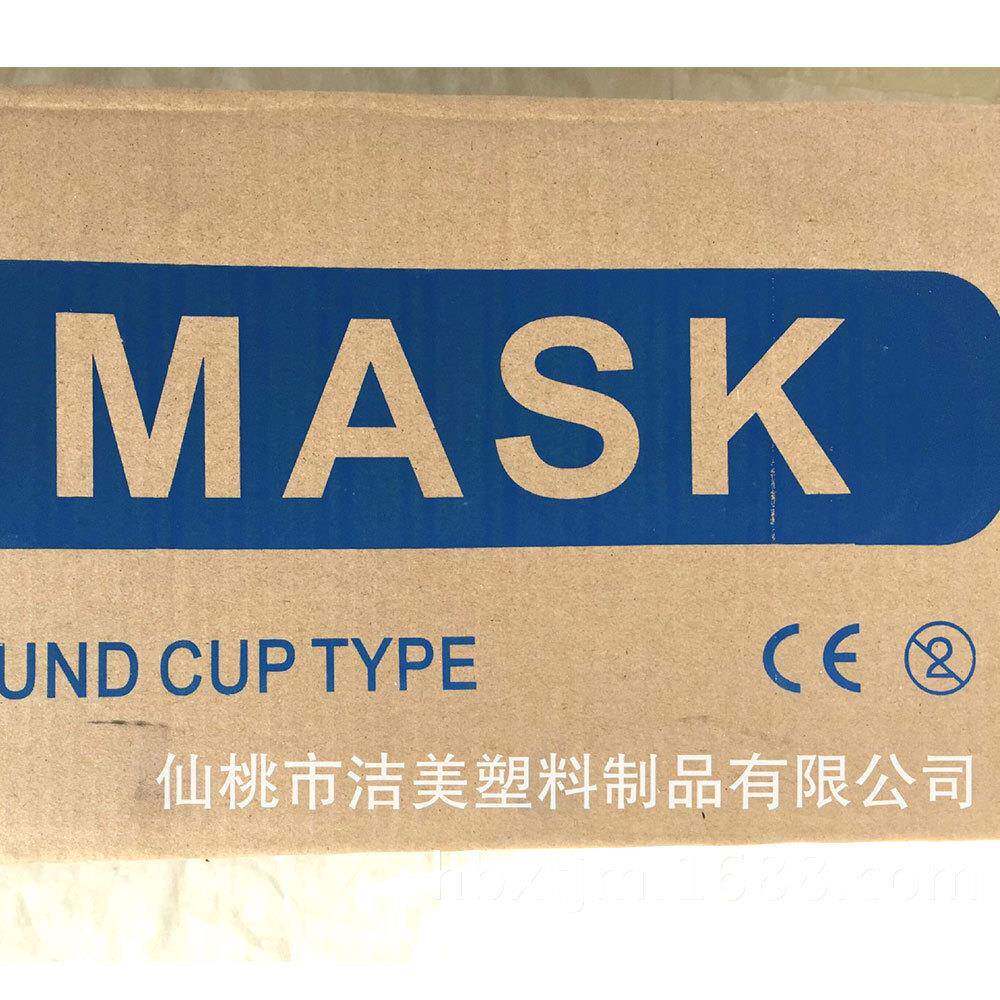 厂家销无纺布一次性口白色杯售型口罩(罩带320呼尘吸阀)透气防