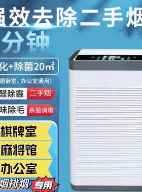 空净673化器室内吸烟醛排烟甲除异味雾霾f宠物浮毛除气消毒