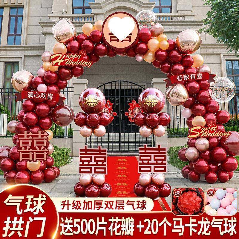 气球拱门立柱结婚房布置品CHN套用大全路引农村饰装婚庆礼装室外,节庆用品/礼品,陪嫁用品套装,淘宝优惠券,粉丝福利购,淘宝优惠卷