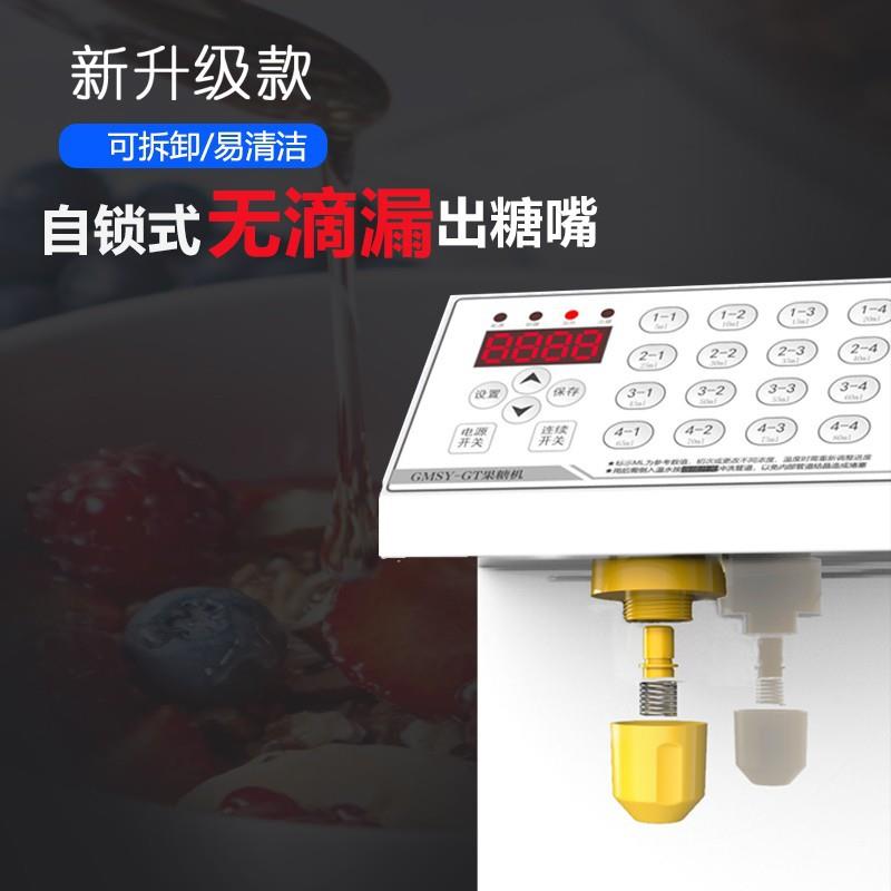 厅果机189商用奶店设茶备全套小型咖啡糖专用全自动果糖定量机