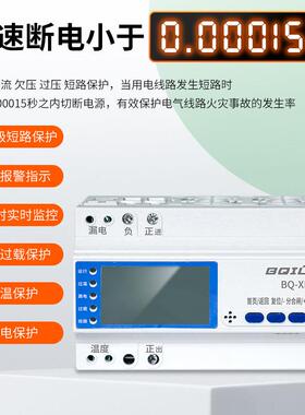 单限流式气防火保护器电63NOIA微秒响应短相路保保护漏电护