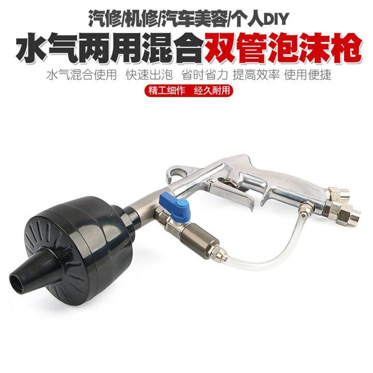 水气混合双管线泡沫双枪排鼓双鼓打枪泡清洗枪CHT洗车发泡工具,电子元器件市场,其它元器件,淘宝优惠券,粉丝福利购,淘宝优惠卷
