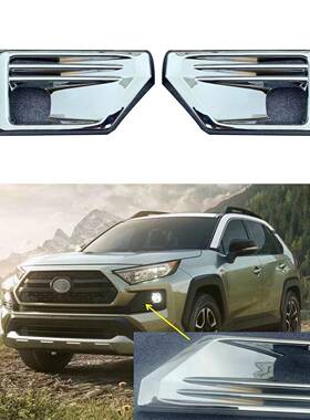 适用1于8-22款田03116ZzR丰AV4柱后饰条中网尾门饰条中前雾灯外