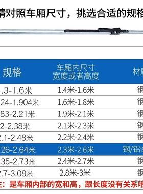 可调箱杆节藏车货车箱冷式防滑集装移动防车YQL88877厢撑杆伸缩固