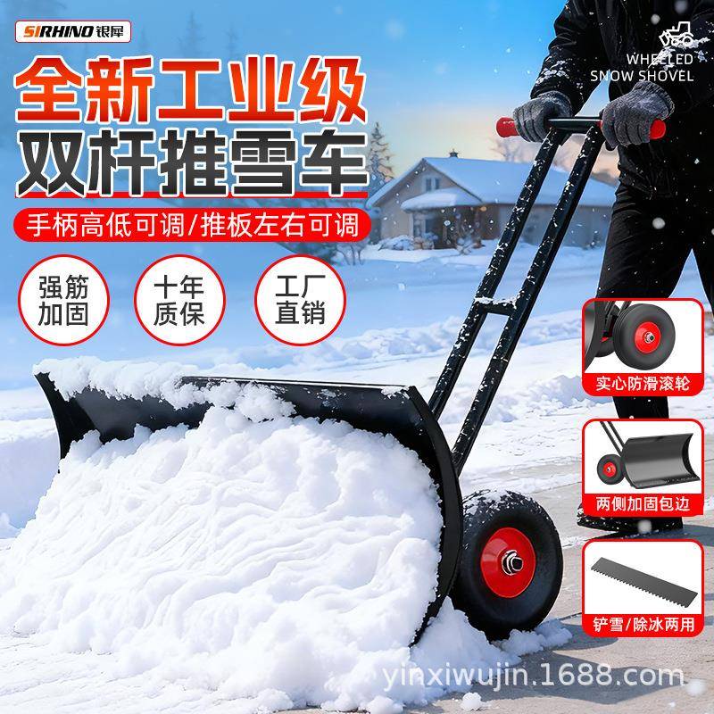 新830款式推雪铲带轮推面雪车地推雪铲雪神器庭院清雪具带工轱辘