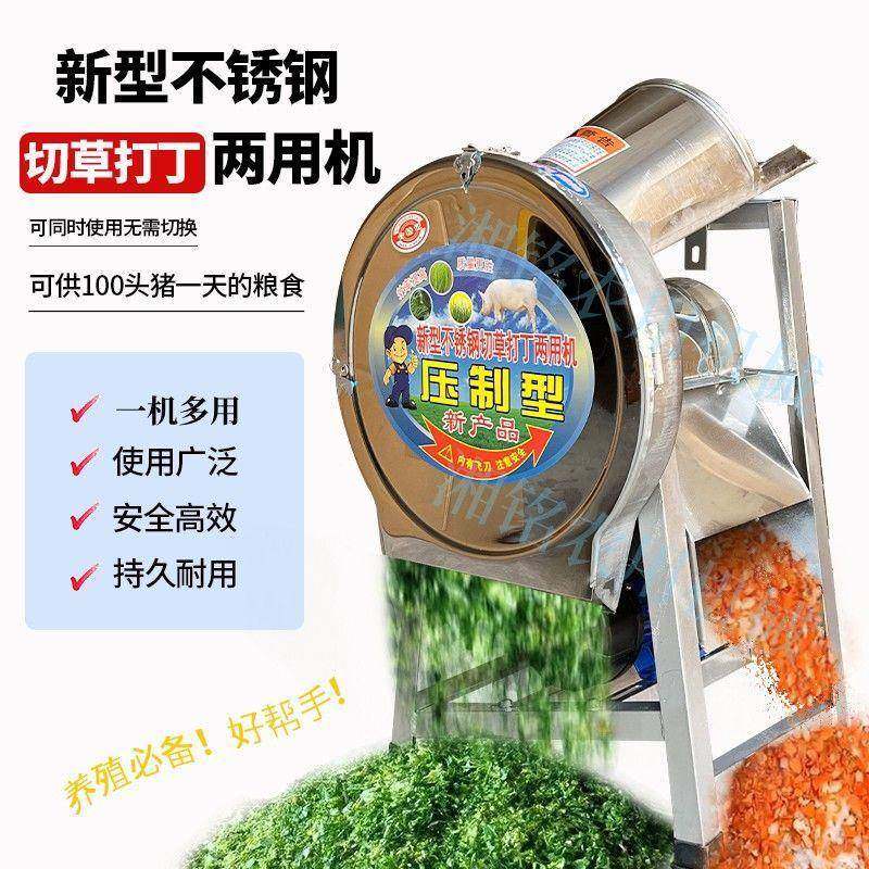 切AFR草切丁两用J机220V养殖菜鸡鸭料鹅青饲碎粉碎机瓜果蔬秸秆打,鲜花速递/花卉仿真/绿植园艺,铲子,淘宝优惠券,粉丝福利购,淘宝优惠卷