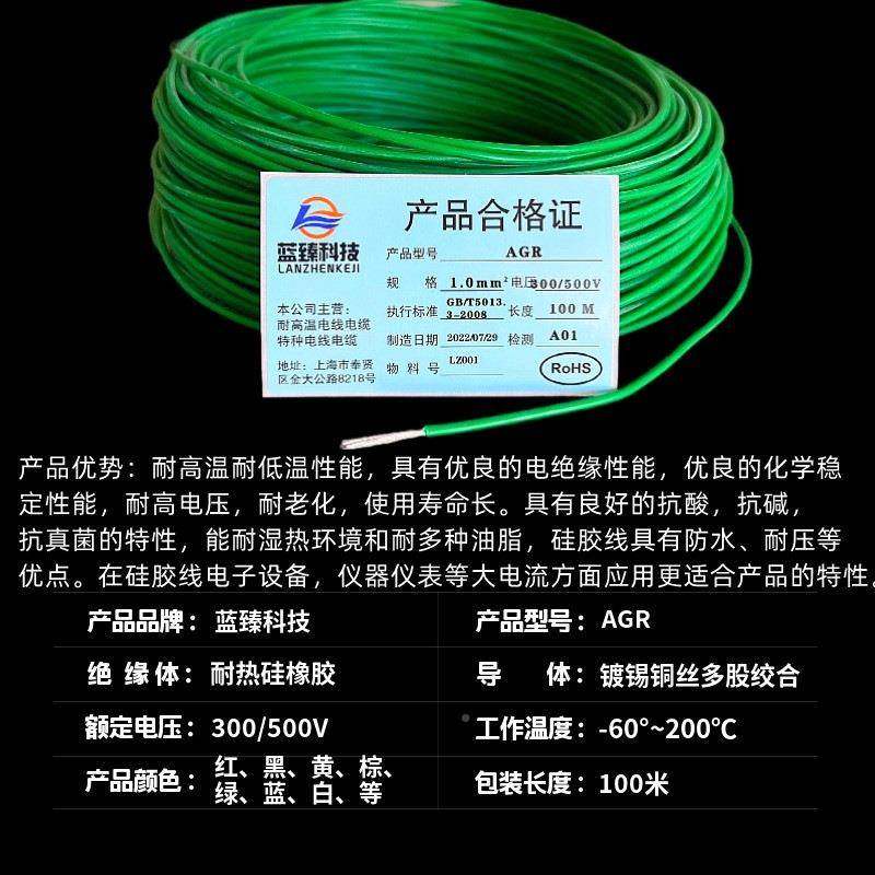国标AGR超硅无品牌/胶线耐高温0软3.0.5.52.5641平方镀锡1铜线导