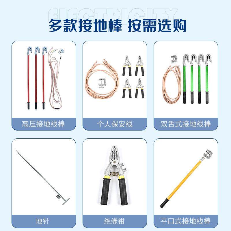 地339高压地线便携式接接带线户外携式短路接地线高压手握接地棒