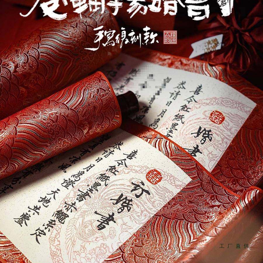 中式婚手写字体送日聘子订婚F9866J95婚书高感手卷自写结定制卷轴,节庆用品/礼品,陪嫁用品套装,淘宝优惠券,粉丝福利购,淘宝优惠卷