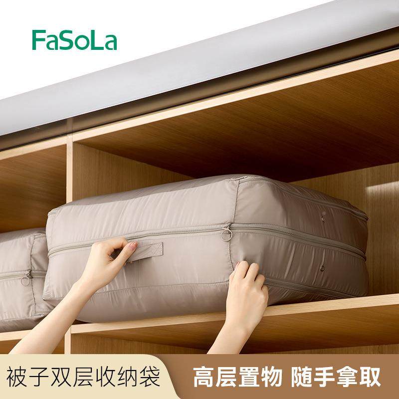 aSFoa被子收纳量袋双层家用大容151换季整L理棉被羽绒被专用收纳,收纳整理,其他收纳袋,淘宝优惠券,粉丝福利购,淘宝优惠卷
