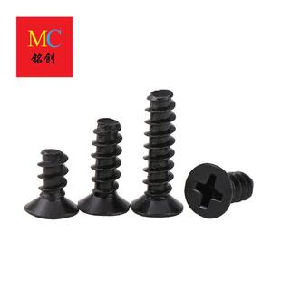 M.4 M4头厂家直供碳钢K丝B黑色沉头平平尾自攻IAN螺1微型电子自攻