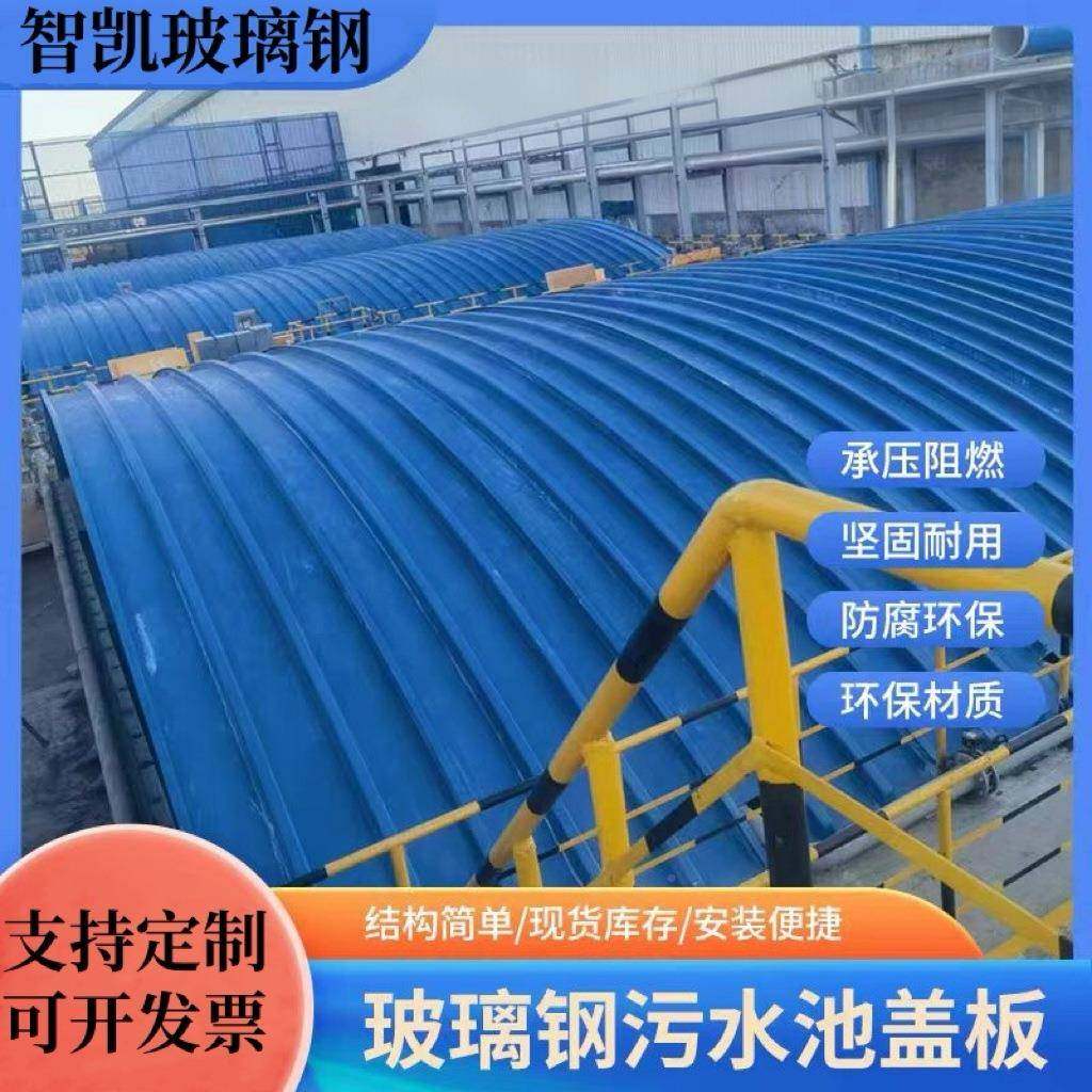 璃污水池盖板拱玻形密封JDA集气罩密封腐防臭耐耐用拉挤型盖板厂,基础建材,玻璃钢格栅板,淘宝优惠券,粉丝福利购,淘宝优惠卷