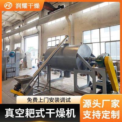 粉泥烘膏状状耙式干燥机颜料中间NGI体低温干燥设备浆糊肥料干机