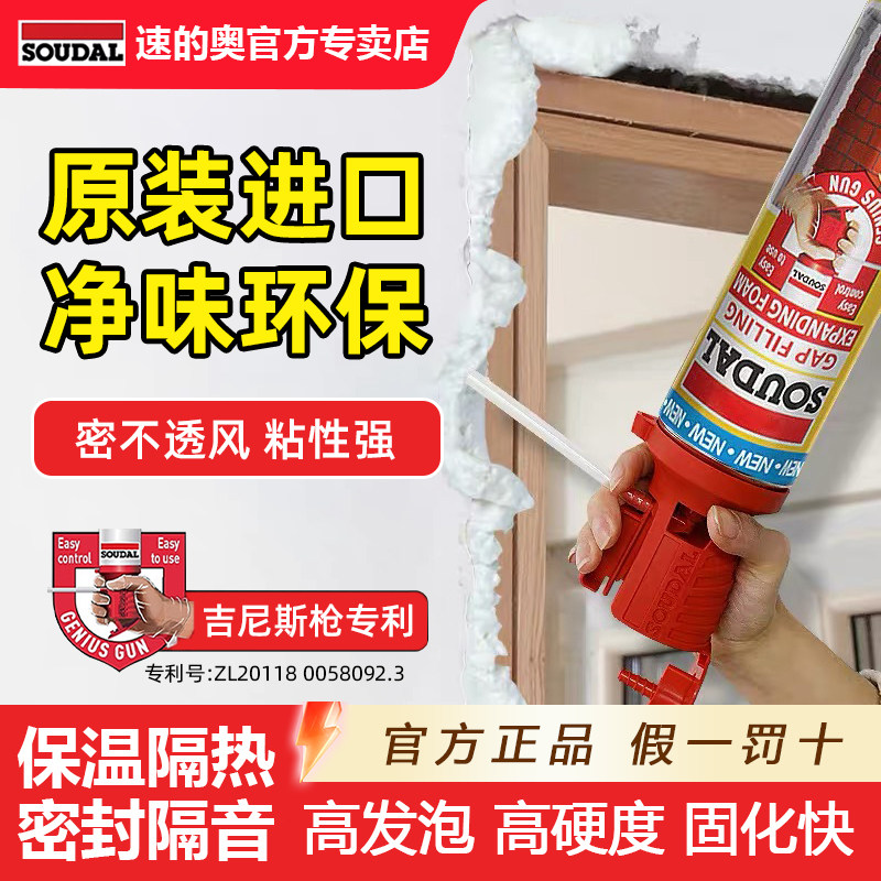 速的奥发泡胶填缝剂高密度门窗聚氨酯泡沫胶密封防水填充膨胀补漏图片