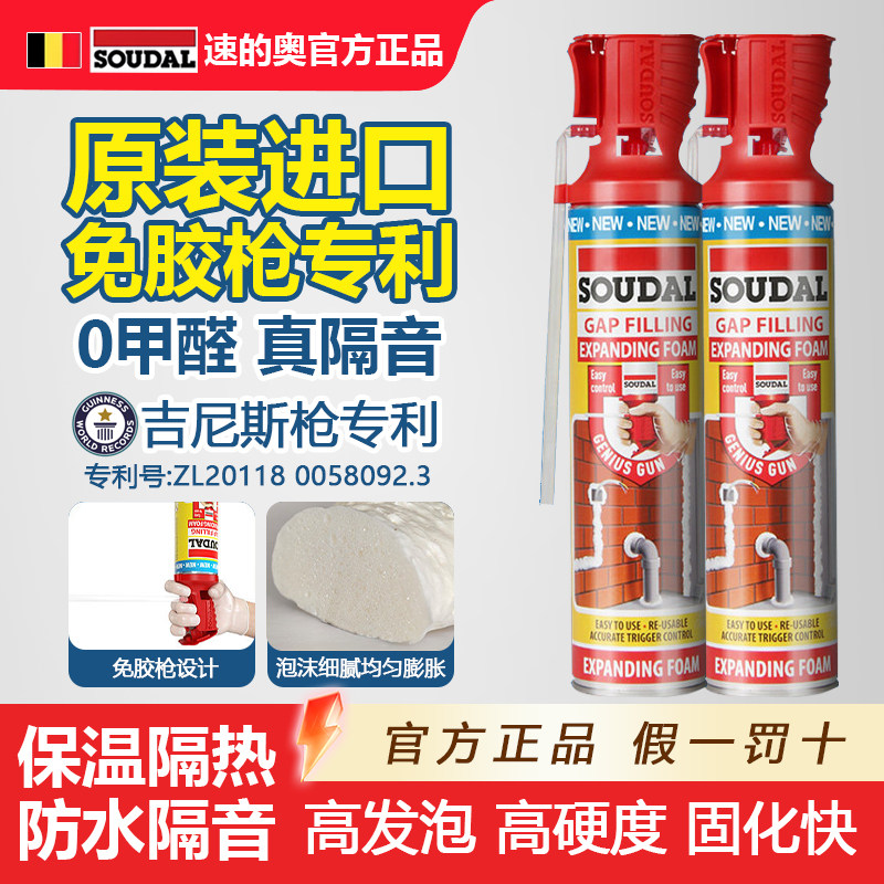 速的奥发泡胶泡沫胶填缝剂填充膨胀发泡剂门窗专用聚氨酯保温防水