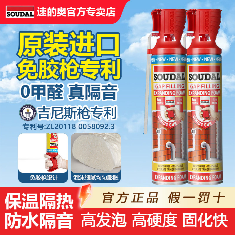 速的奥发泡胶泡沫胶填缝剂填充膨胀发泡剂门窗专用聚氨酯保温防水图片