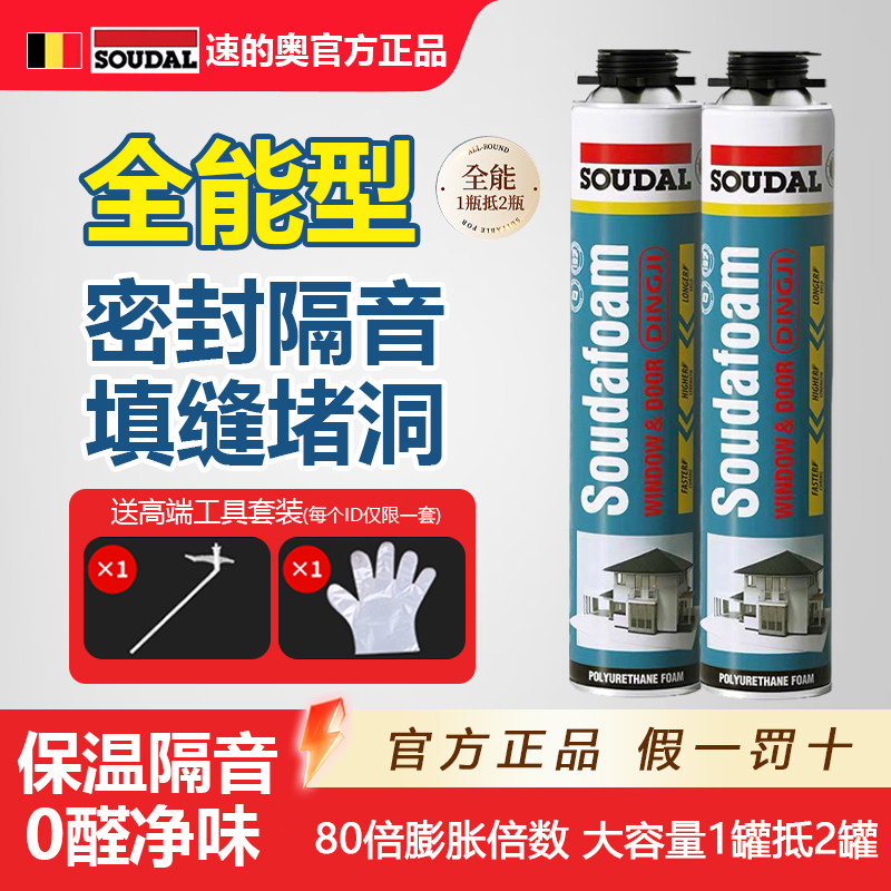 速的奥发泡胶填缝剂高密度泡沫填充膨胀发泡剂聚氨酯保温防水堵洞