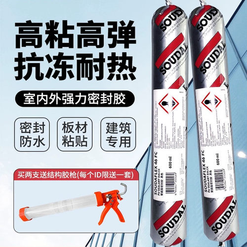 速的奥结构胶瓷砖专用外墙防水46FC聚氨酯建筑工程门窗强力密封胶
