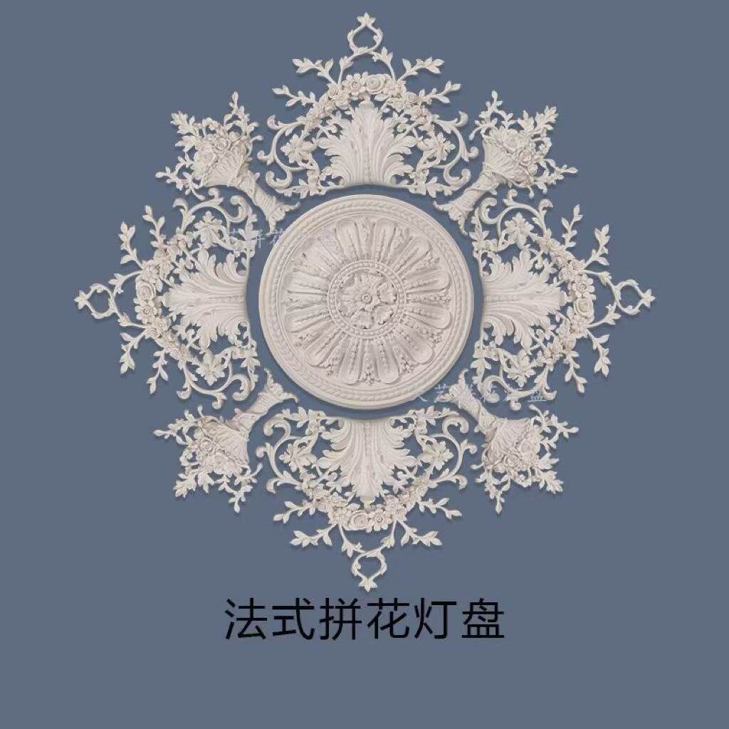 法式拼花灯盘欧式大尺寸石膏线条天花板转换造型角花