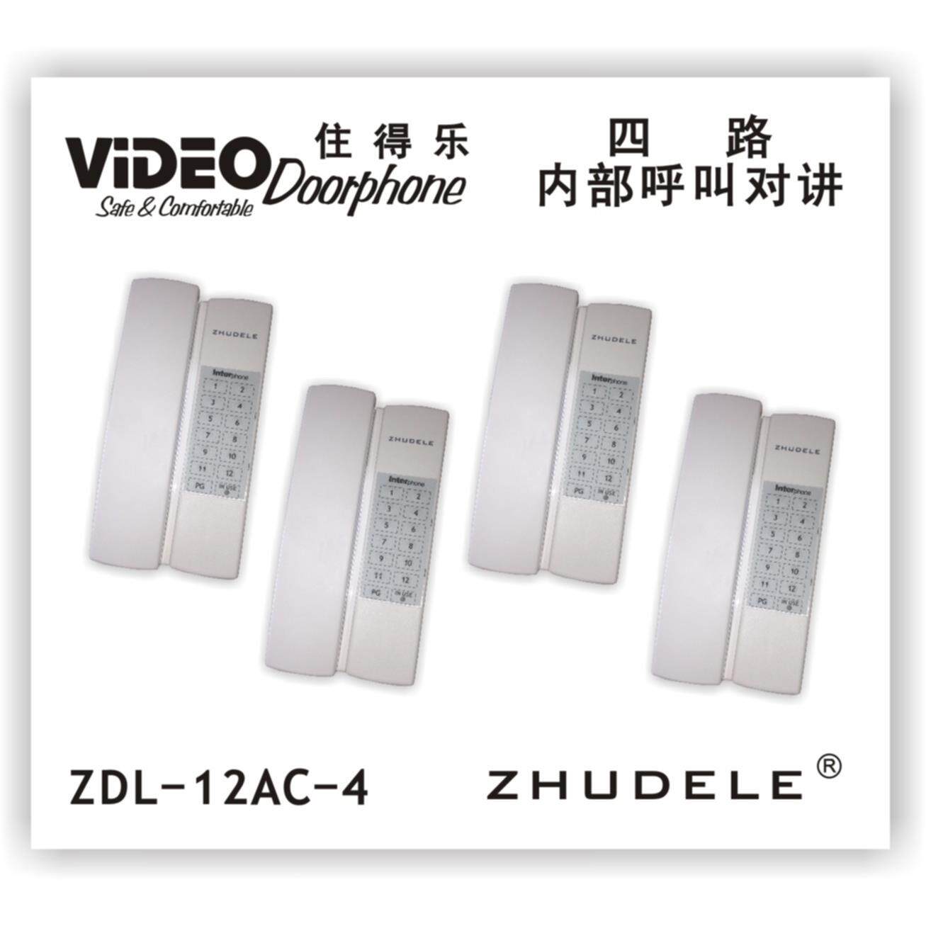 多路对讲机内部对讲机办公室对讲系统直销