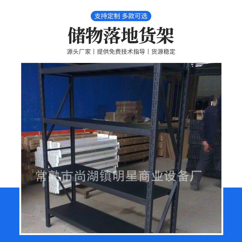 轻量型仓储货架电商仓库货品服装置物架横梁式家用置物收纳架