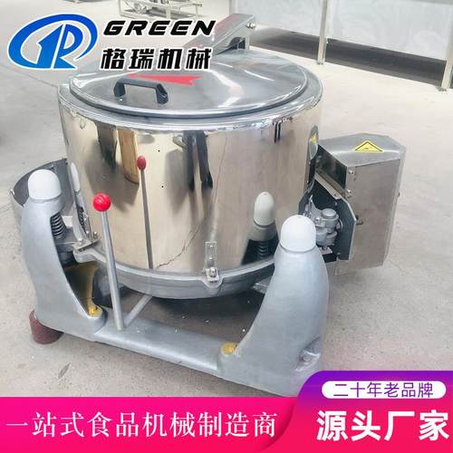 全自动离心式脱水机不锈钢蔬菜清洗脱水机油炸鸡翅甩油机设备