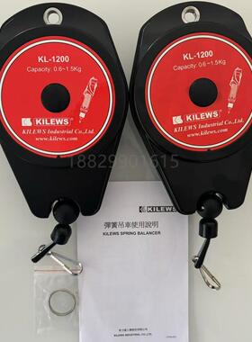 奇力速KL-1200Kl-600KL-2000电批弹簧平衡器弹簧吊车KILEWS