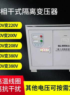 赣兴SG-200KVA三相干式变压器380v变240v200v60HZ足功率质保五年
