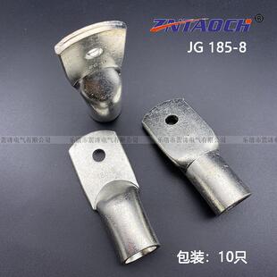 铜鼻子JG185-8纯紫铜接线鼻子铜线耳185平方8螺丝铜接头电线连接