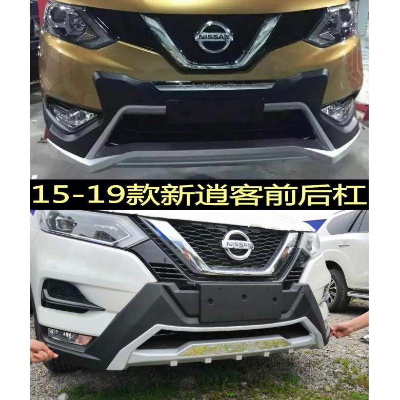 适用于15-19款逍客前后杠新逍客保险杠逍客前后保险杠护杠热销