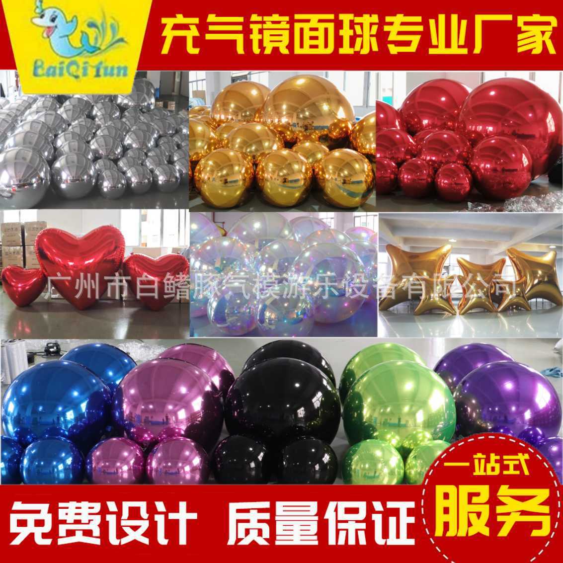 充气镜面球PVC双层反光球圣诞气模酒吧展览T舞台婚礼活动美陈装饰
