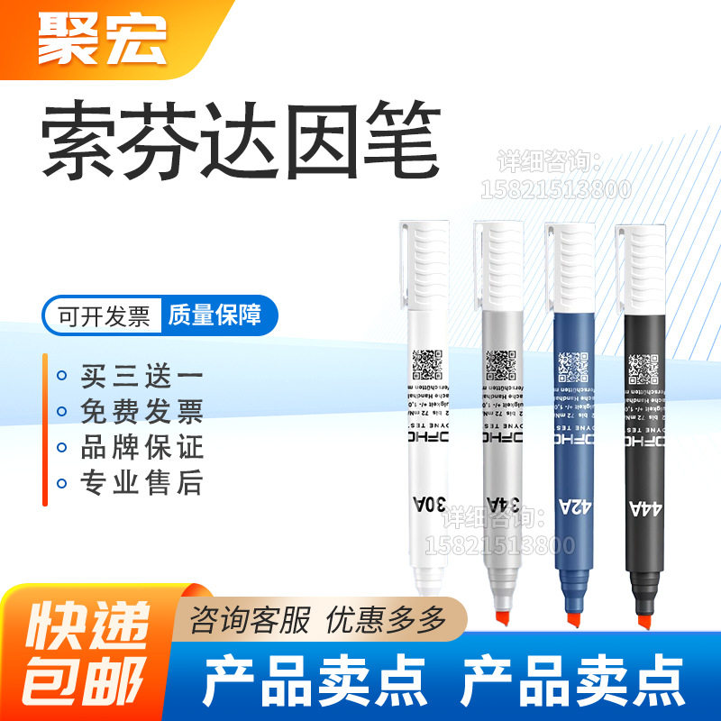 德国索芬SUOFHONE电晕张力测试笔达因值测试笔电晕测试笔达因笔