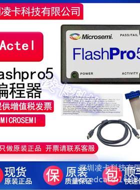 Microsemic仿真器ACTELflashpro5编程器下载器烧录器FLASHPRO5/4
