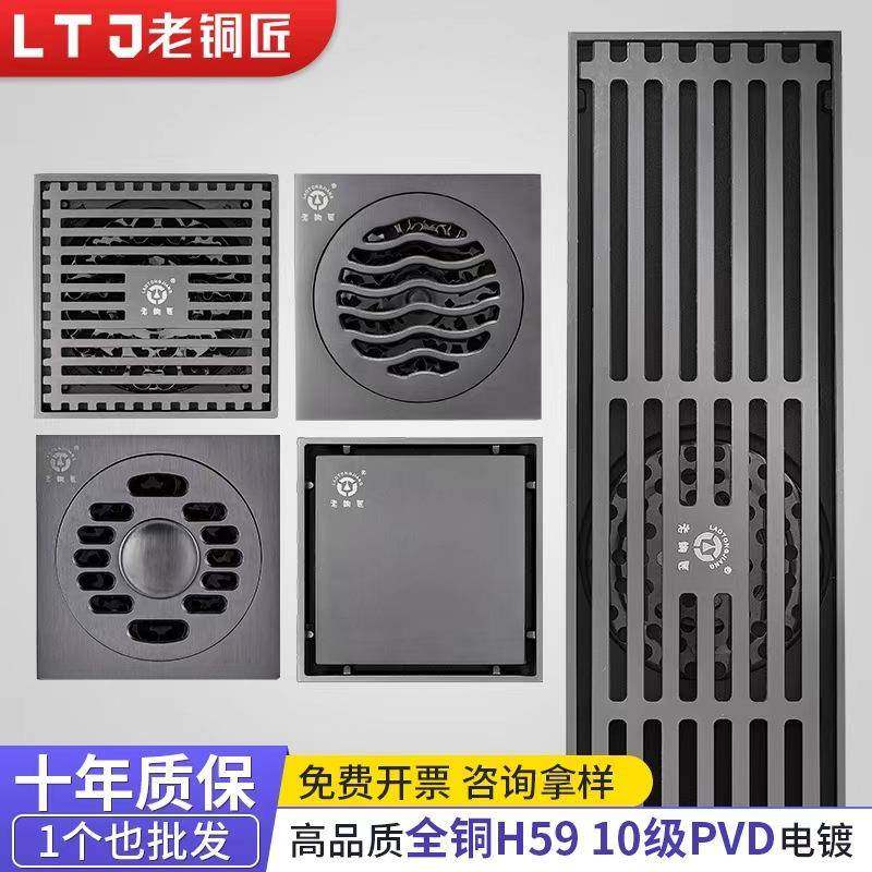 老铜匠全铜防臭地漏防堵枪灰色卫生间洗衣机浴室下水道纯铜地漏,收纳整理,烫衣板及配件,淘宝优惠券,粉丝福利购,淘宝优惠卷