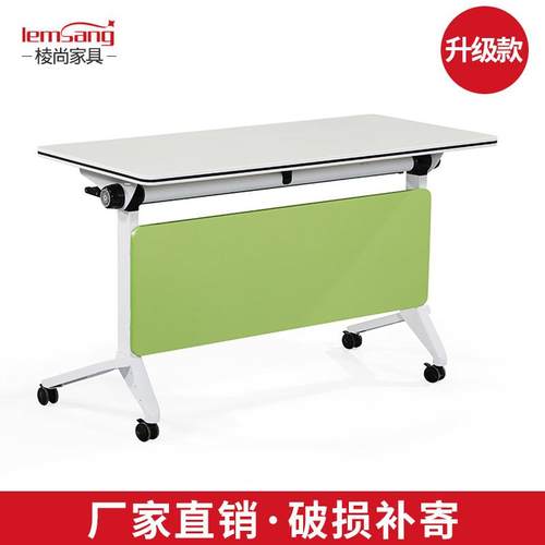 直销折叠培训桌移动会议桌长条桌公司洽谈桌学生培训课桌椅