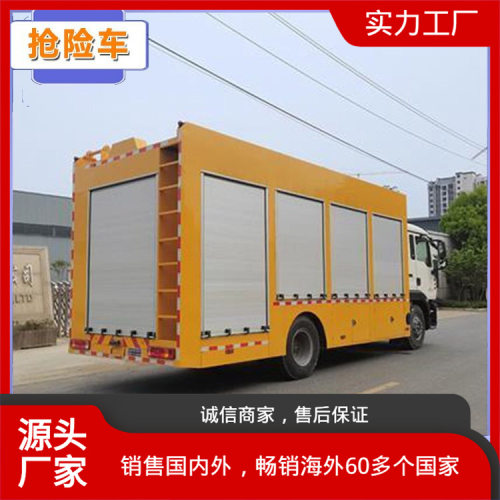 多功能重汽豪沃救险车防汛排涝车吸音效果好创新设计